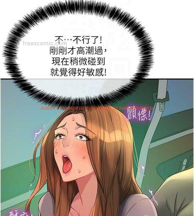 查看漫画洞洞雜貨店 - 第95話-不行，被操到腿軟了… - sayhentaiz.net中的1925838图片