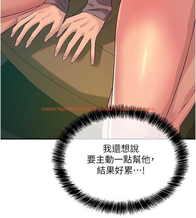 查看漫画洞洞雜貨店 - 第95話-不行，被操到腿軟了… - sayhentaiz.net中的1925840图片