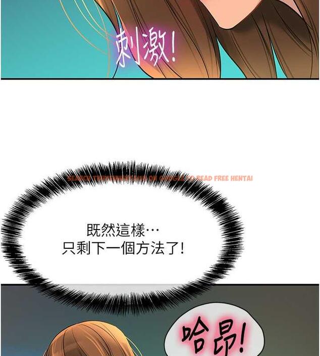 查看漫画洞洞雜貨店 - 第95話-不行，被操到腿軟了… - sayhentaiz.net中的1925849图片