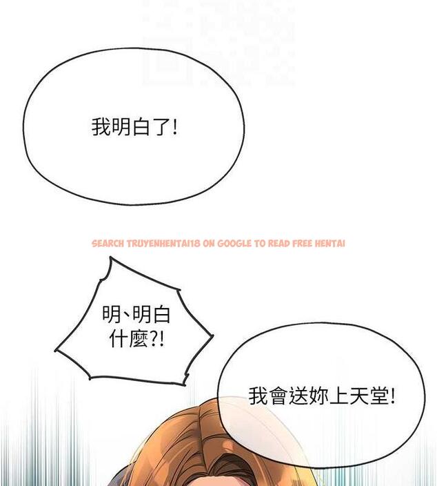 查看漫画洞洞雜貨店 - 第95話-不行，被操到腿軟了… - sayhentaiz.net中的1925854图片