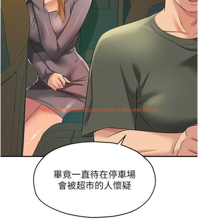 查看漫画洞洞雜貨店 - 第96話-小慧，要來「洞」一下嗎? - sayhentaiz.net中的1949106图片