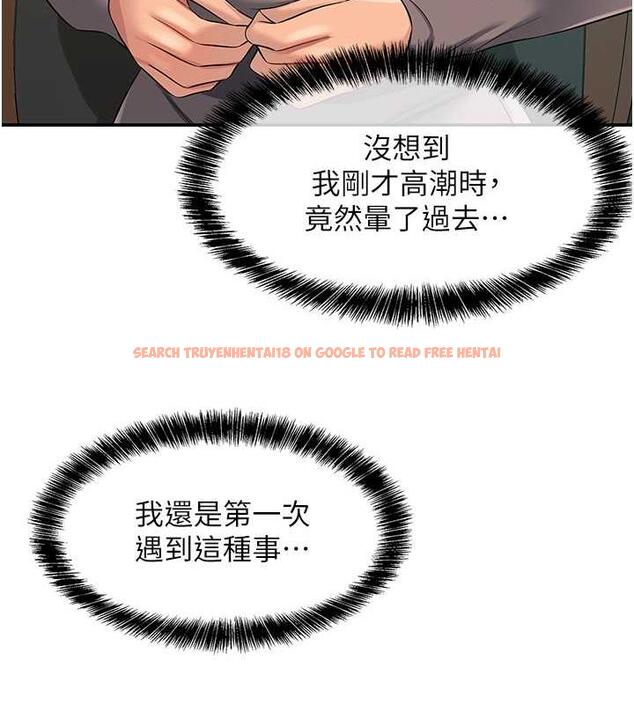 查看漫画洞洞雜貨店 - 第96話-小慧，要來「洞」一下嗎? - sayhentaiz.net中的1949109图片