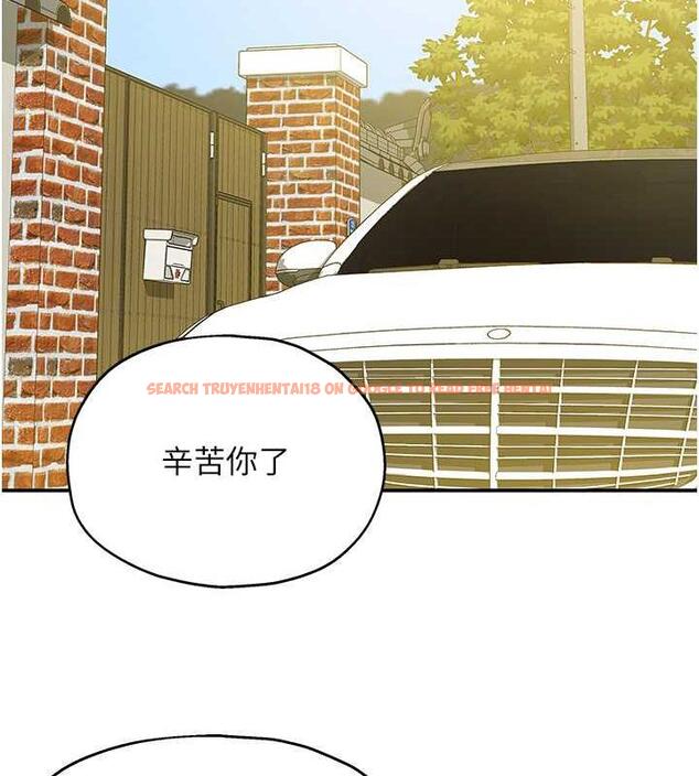 查看漫画洞洞雜貨店 - 第96話-小慧，要來「洞」一下嗎? - sayhentaiz.net中的1949111图片