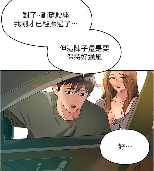 查看漫画洞洞雜貨店 - 第96話-小慧，要來「洞」一下嗎? - sayhentaiz.net中的1949112图片