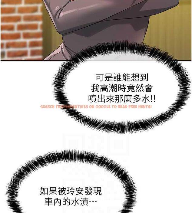 查看漫画洞洞雜貨店 - 第96話-小慧，要來「洞」一下嗎? - sayhentaiz.net中的1949115图片