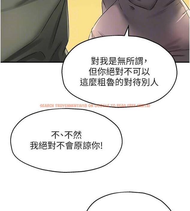 查看漫画洞洞雜貨店 - 第96話-小慧，要來「洞」一下嗎? - sayhentaiz.net中的1949119图片
