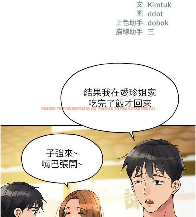 查看漫画洞洞雜貨店 - 第96話-小慧，要來「洞」一下嗎? - sayhentaiz.net中的1949121图片
