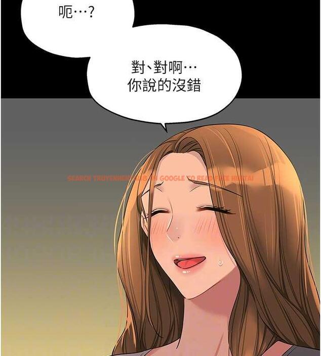 查看漫画洞洞雜貨店 - 第96話-小慧，要來「洞」一下嗎? - sayhentaiz.net中的1949128图片