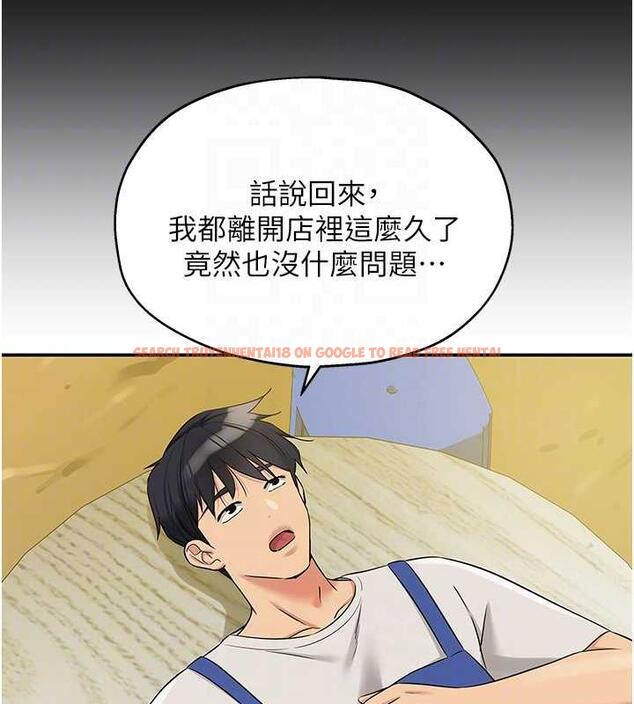 查看漫画洞洞雜貨店 - 第96話-小慧，要來「洞」一下嗎? - sayhentaiz.net中的1949130图片