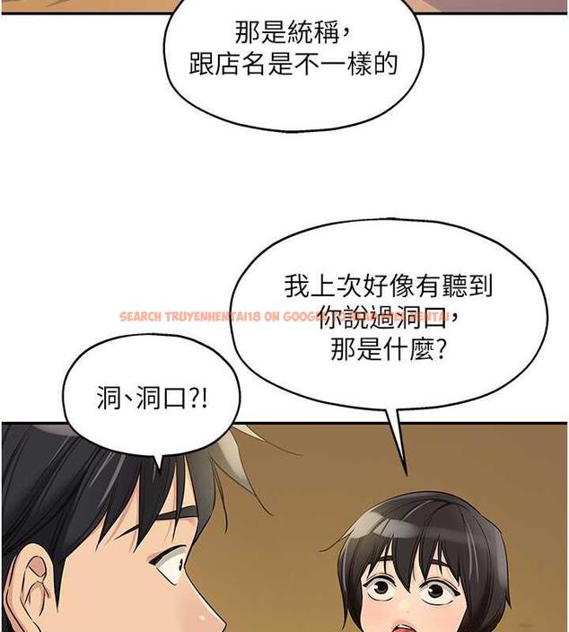 查看漫画洞洞雜貨店 - 第96話-小慧，要來「洞」一下嗎? - sayhentaiz.net中的1949138图片
