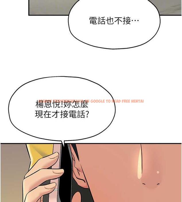查看漫画洞洞雜貨店 - 第96話-小慧，要來「洞」一下嗎? - sayhentaiz.net中的1949159图片