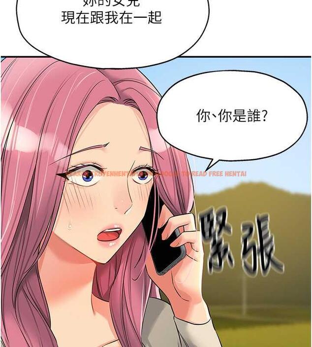 查看漫画洞洞雜貨店 - 第96話-小慧，要來「洞」一下嗎? - sayhentaiz.net中的1949161图片