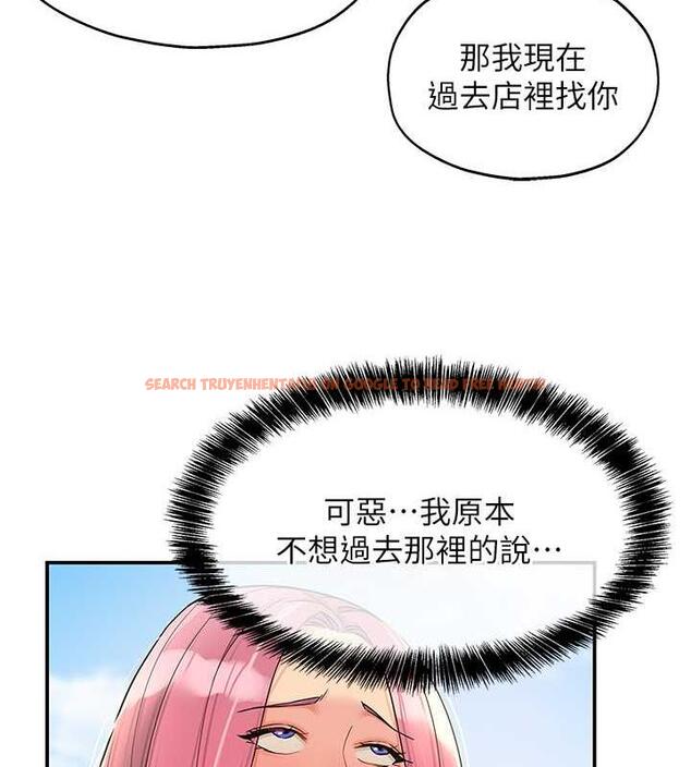 查看漫画洞洞雜貨店 - 第96話-小慧，要來「洞」一下嗎? - sayhentaiz.net中的1949166图片