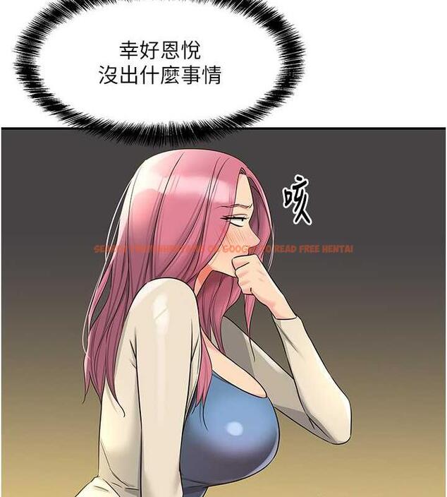 查看漫画洞洞雜貨店 - 第96話-小慧，要來「洞」一下嗎? - sayhentaiz.net中的1949168图片