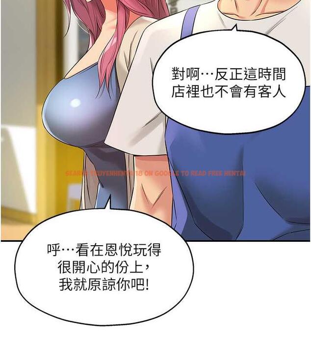 查看漫画洞洞雜貨店 - 第96話-小慧，要來「洞」一下嗎? - sayhentaiz.net中的1949176图片