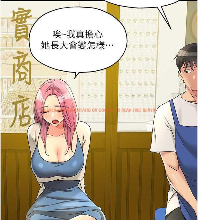 查看漫画洞洞雜貨店 - 第96話-小慧，要來「洞」一下嗎? - sayhentaiz.net中的1949181图片