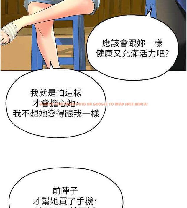 查看漫画洞洞雜貨店 - 第96話-小慧，要來「洞」一下嗎? - sayhentaiz.net中的1949182图片