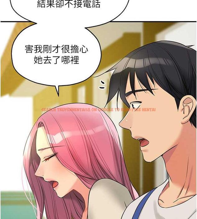 查看漫画洞洞雜貨店 - 第96話-小慧，要來「洞」一下嗎? - sayhentaiz.net中的1949183图片