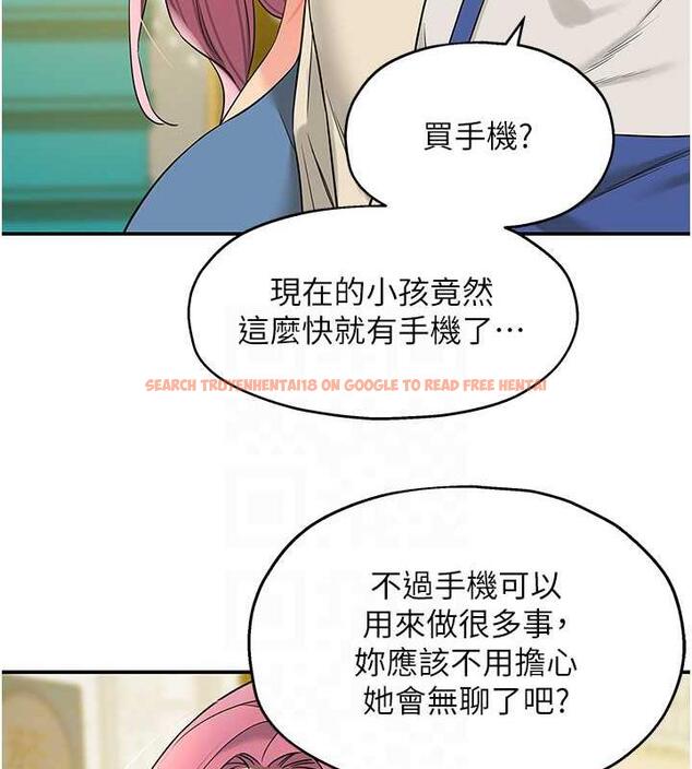 查看漫画洞洞雜貨店 - 第96話-小慧，要來「洞」一下嗎? - sayhentaiz.net中的1949184图片