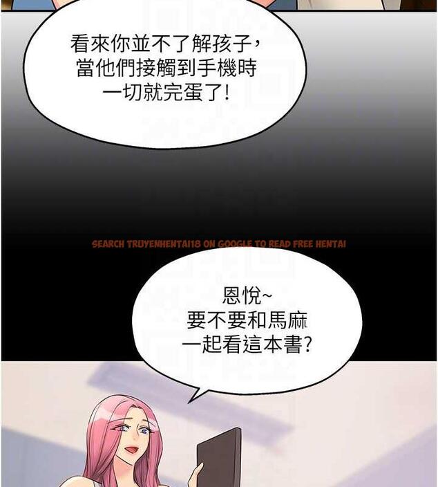 查看漫画洞洞雜貨店 - 第96話-小慧，要來「洞」一下嗎? - sayhentaiz.net中的1949186图片