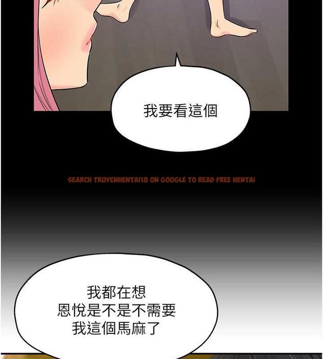 查看漫画洞洞雜貨店 - 第96話-小慧，要來「洞」一下嗎? - sayhentaiz.net中的1949189图片