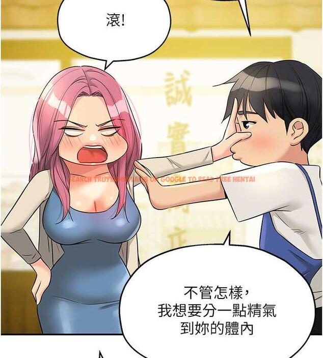 查看漫画洞洞雜貨店 - 第96話-小慧，要來「洞」一下嗎? - sayhentaiz.net中的1949195图片