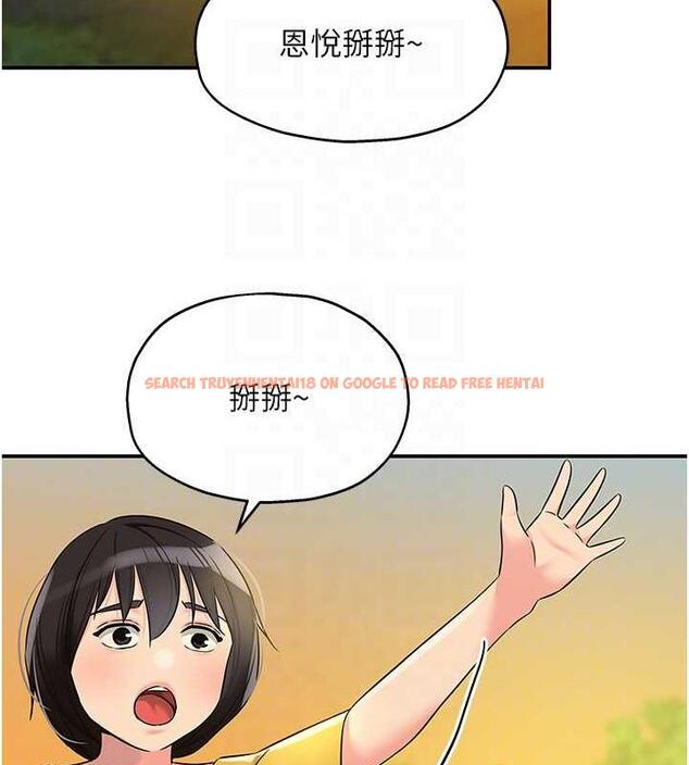 查看漫画洞洞雜貨店 - 第96話-小慧，要來「洞」一下嗎? - sayhentaiz.net中的1949207图片