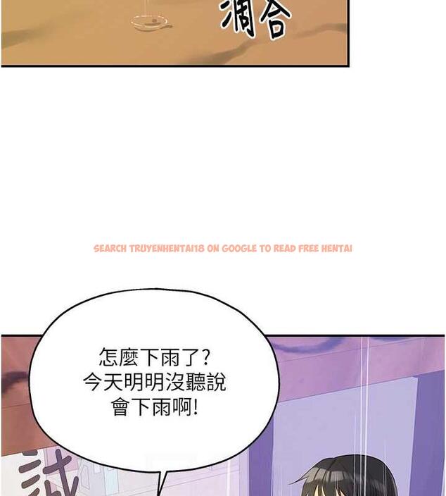 查看漫画洞洞雜貨店 - 第96話-小慧，要來「洞」一下嗎? - sayhentaiz.net中的1949212图片
