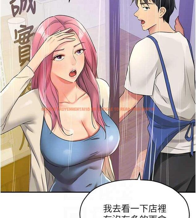查看漫画洞洞雜貨店 - 第96話-小慧，要來「洞」一下嗎? - sayhentaiz.net中的1949213图片