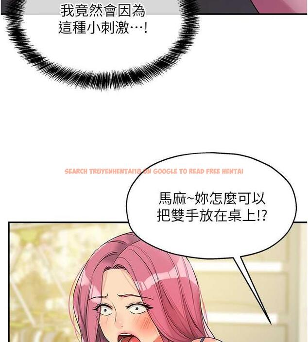 查看漫画洞洞雜貨店 - 第97話-桌底下激烈的性挑釁 - sayhentaiz.net中的1969806图片