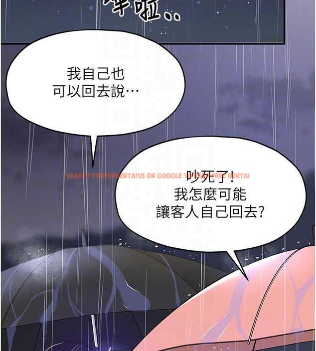 查看漫画洞洞雜貨店 - 第97話-桌底下激烈的性挑釁 - sayhentaiz.net中的1969848图片