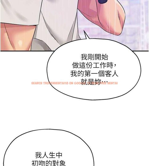 查看漫画洞洞雜貨店 - 第97話-桌底下激烈的性挑釁 - sayhentaiz.net中的1969869图片