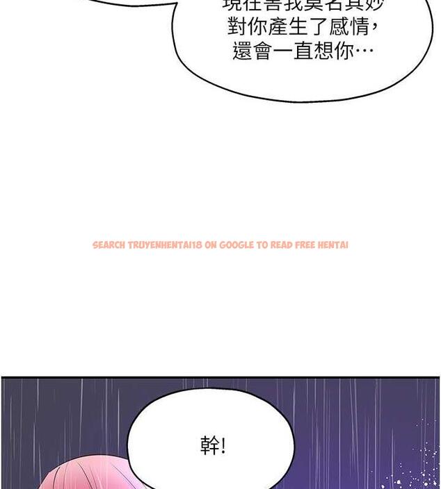 查看漫画洞洞雜貨店 - 第97話-桌底下激烈的性挑釁 - sayhentaiz.net中的1969872图片
