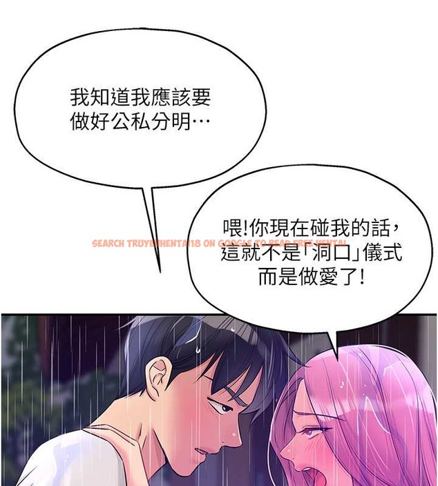 查看漫画洞洞雜貨店 - 第98話-確認關係後的第一次 - sayhentaiz.net中的2013444图片