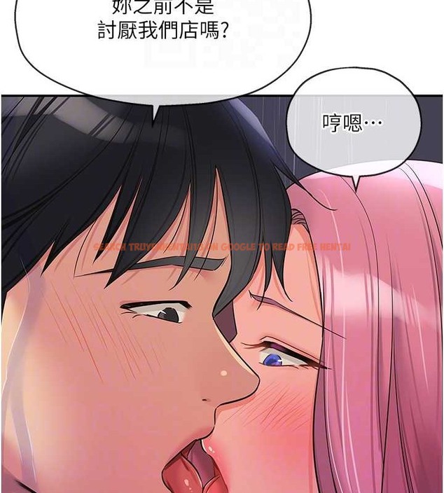 查看漫画洞洞雜貨店 - 第98話-確認關係後的第一次 - sayhentaiz.net中的2013477图片