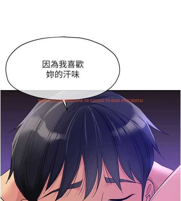 查看漫画洞洞雜貨店 - 第98話-確認關係後的第一次 - sayhentaiz.net中的2013493图片