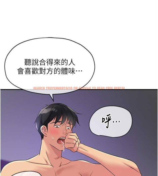 查看漫画洞洞雜貨店 - 第98話-確認關係後的第一次 - sayhentaiz.net中的2013511图片