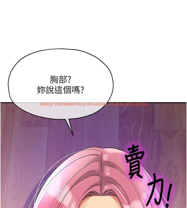 查看漫画洞洞雜貨店 - 第98話-確認關係後的第一次 - sayhentaiz.net中的2013526图片