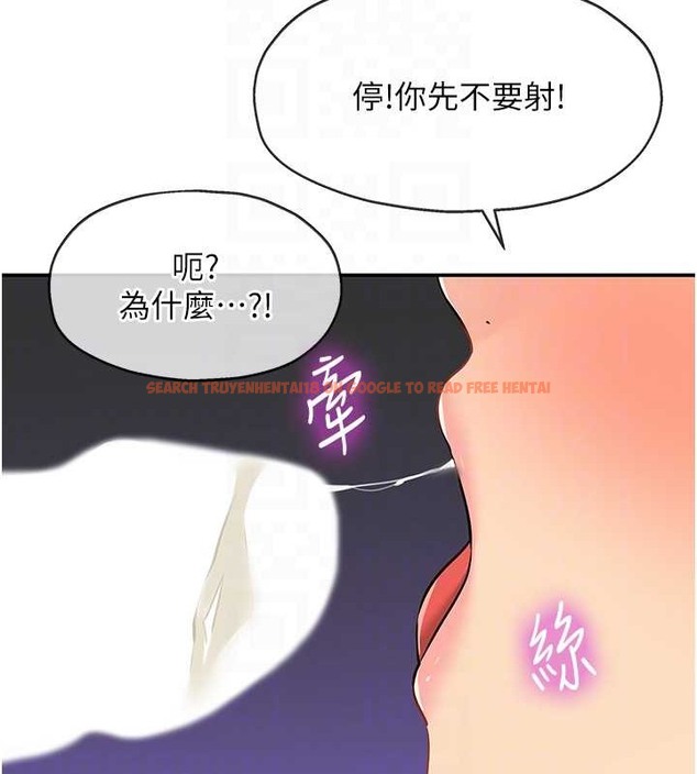 查看漫画洞洞雜貨店 - 第98話-確認關係後的第一次 - sayhentaiz.net中的2013529图片