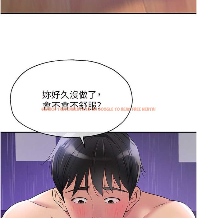 查看漫画洞洞雜貨店 - 第98話-確認關係後的第一次 - sayhentaiz.net中的2013540图片