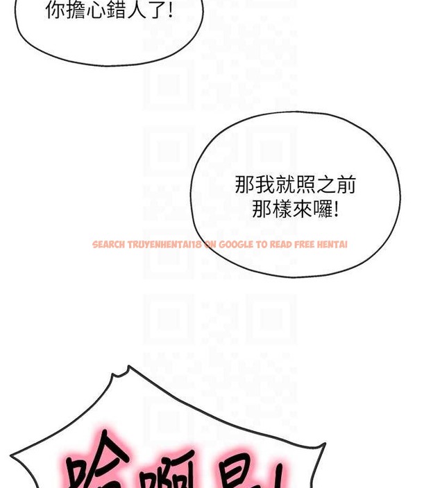 查看漫画洞洞雜貨店 - 第98話-確認關係後的第一次 - sayhentaiz.net中的2013543图片