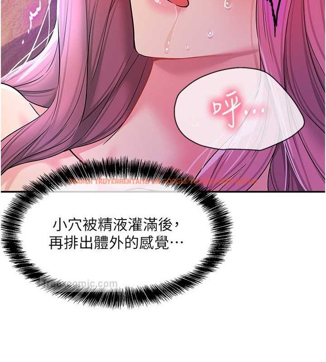 查看漫画洞洞雜貨店 - 第98話-確認關係後的第一次 - sayhentaiz.net中的2013561图片