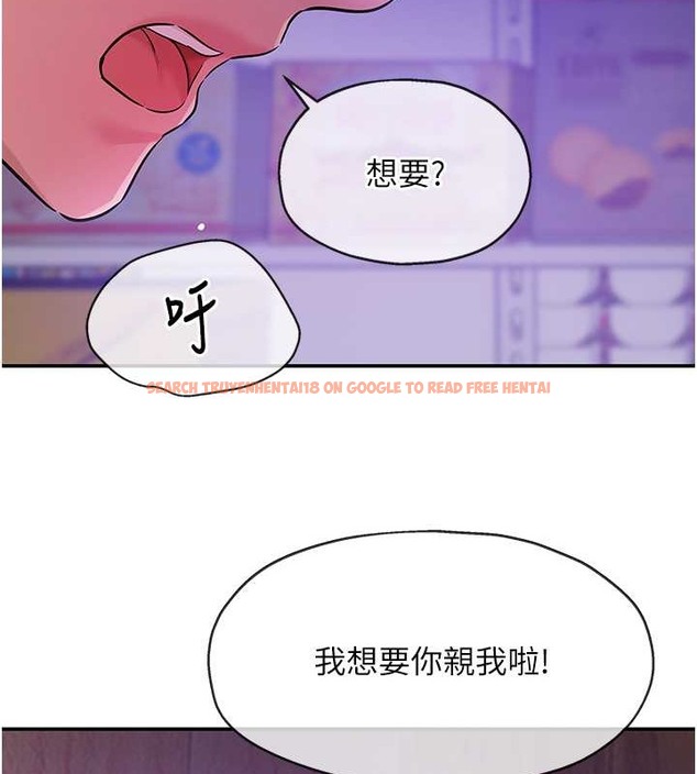 查看漫画洞洞雜貨店 - 第98話-確認關係後的第一次 - sayhentaiz.net中的2013563图片