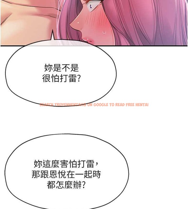查看漫画洞洞雜貨店 - 第98話-確認關係後的第一次 - sayhentaiz.net中的2013573图片
