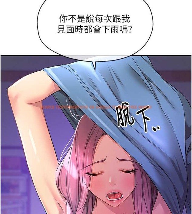 查看漫画洞洞雜貨店 - 第98話-確認關係後的第一次 - sayhentaiz.net中的2013576图片