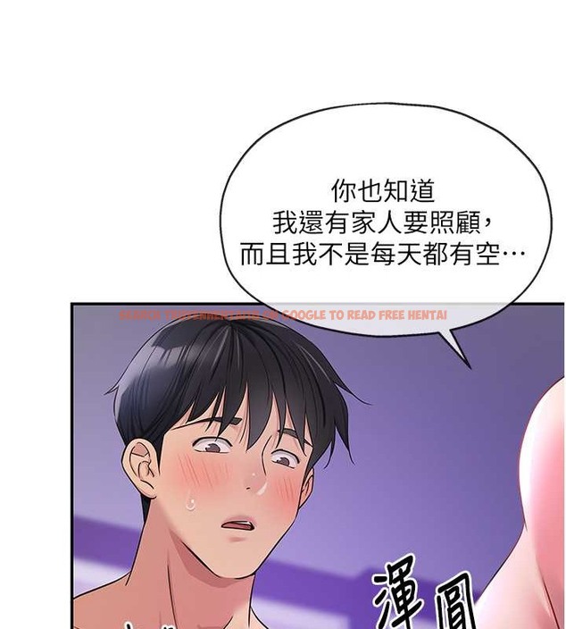 查看漫画洞洞雜貨店 - 第98話-確認關係後的第一次 - sayhentaiz.net中的2013578图片
