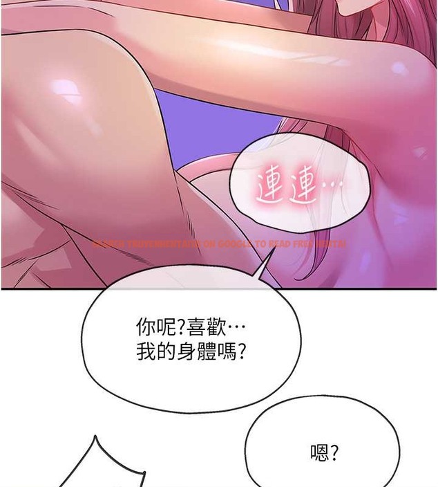 查看漫画洞洞雜貨店 - 第98話-確認關係後的第一次 - sayhentaiz.net中的2013592图片