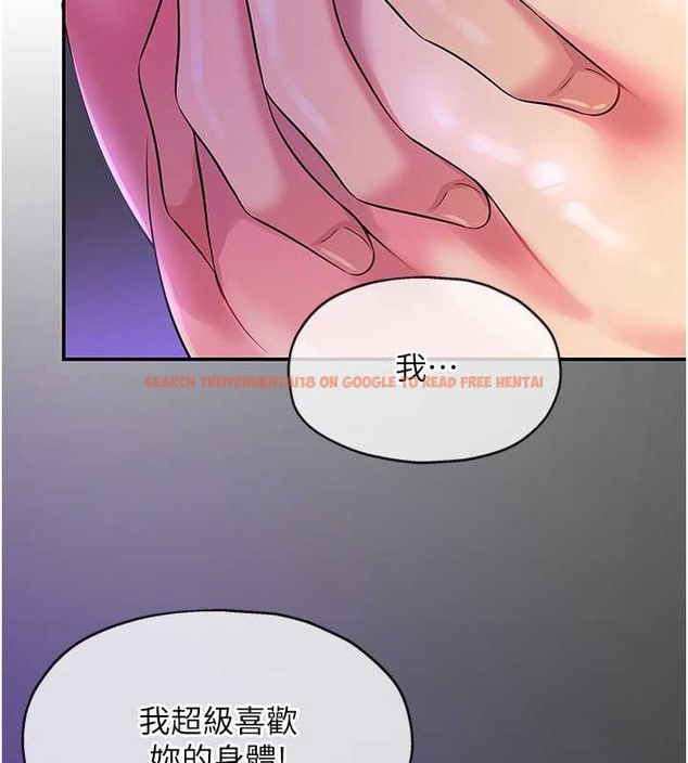 查看漫画洞洞雜貨店 - 第98話-確認關係後的第一次 - sayhentaiz.net中的2013598图片