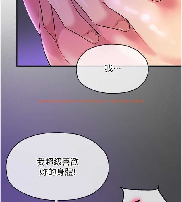 查看漫画洞洞雜貨店 - 第99話-子強，我快被你操爛了… - sayhentaiz.net中的2033720图片