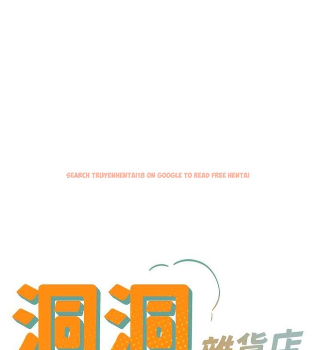 查看漫画洞洞雜貨店 - 第99話-子強，我快被你操爛了… - sayhentaiz.net中的2033726图片